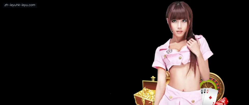 ly乐鱼体育 banner