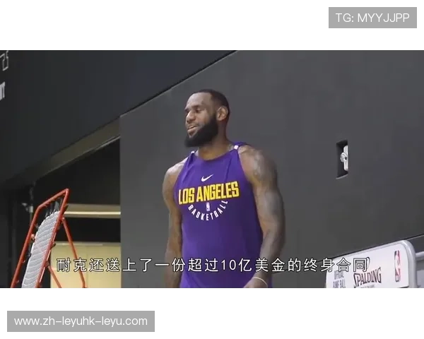 NBA终身合同的含义与实际应用案例